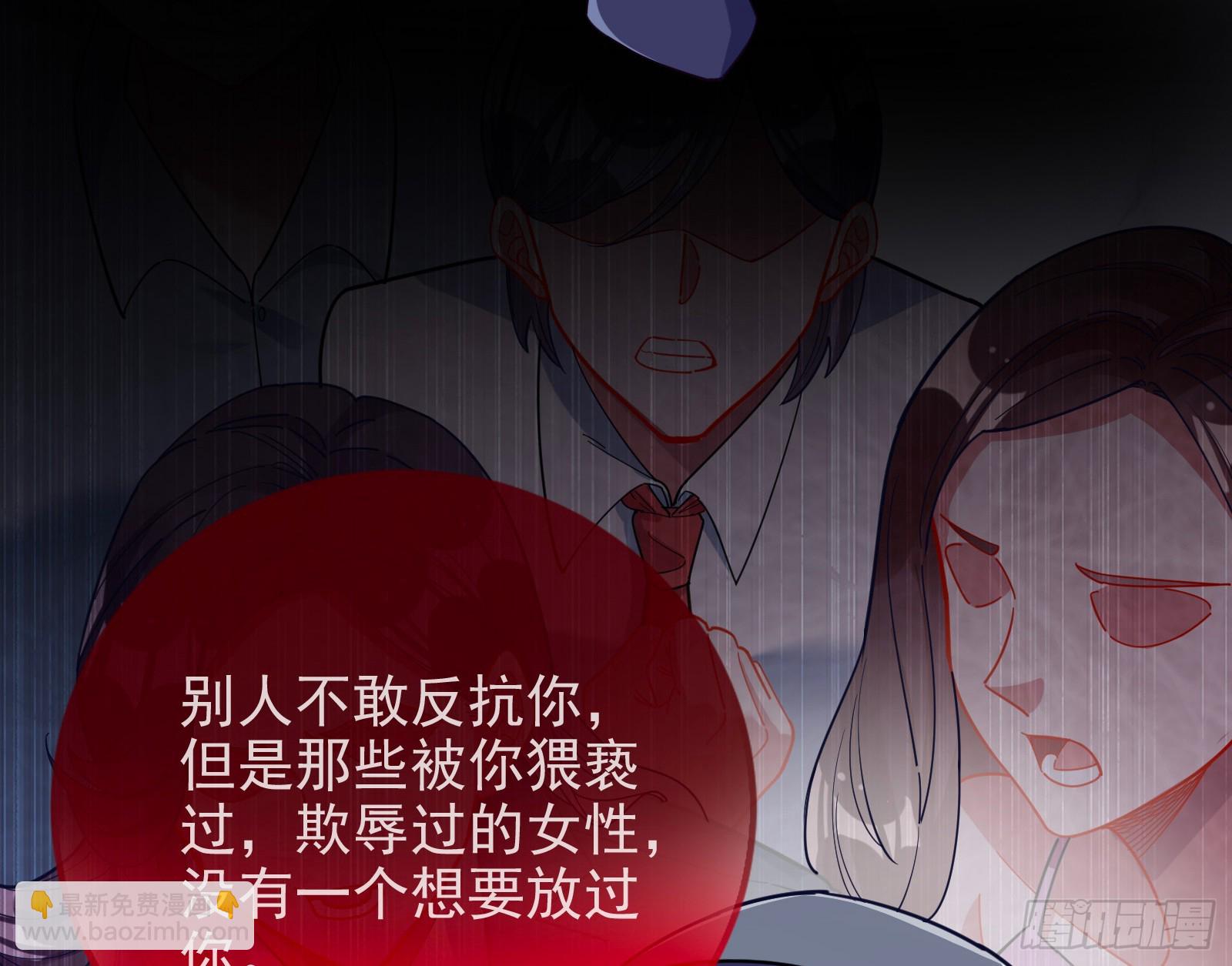 🍟万渣朝凰 道歉 第10页