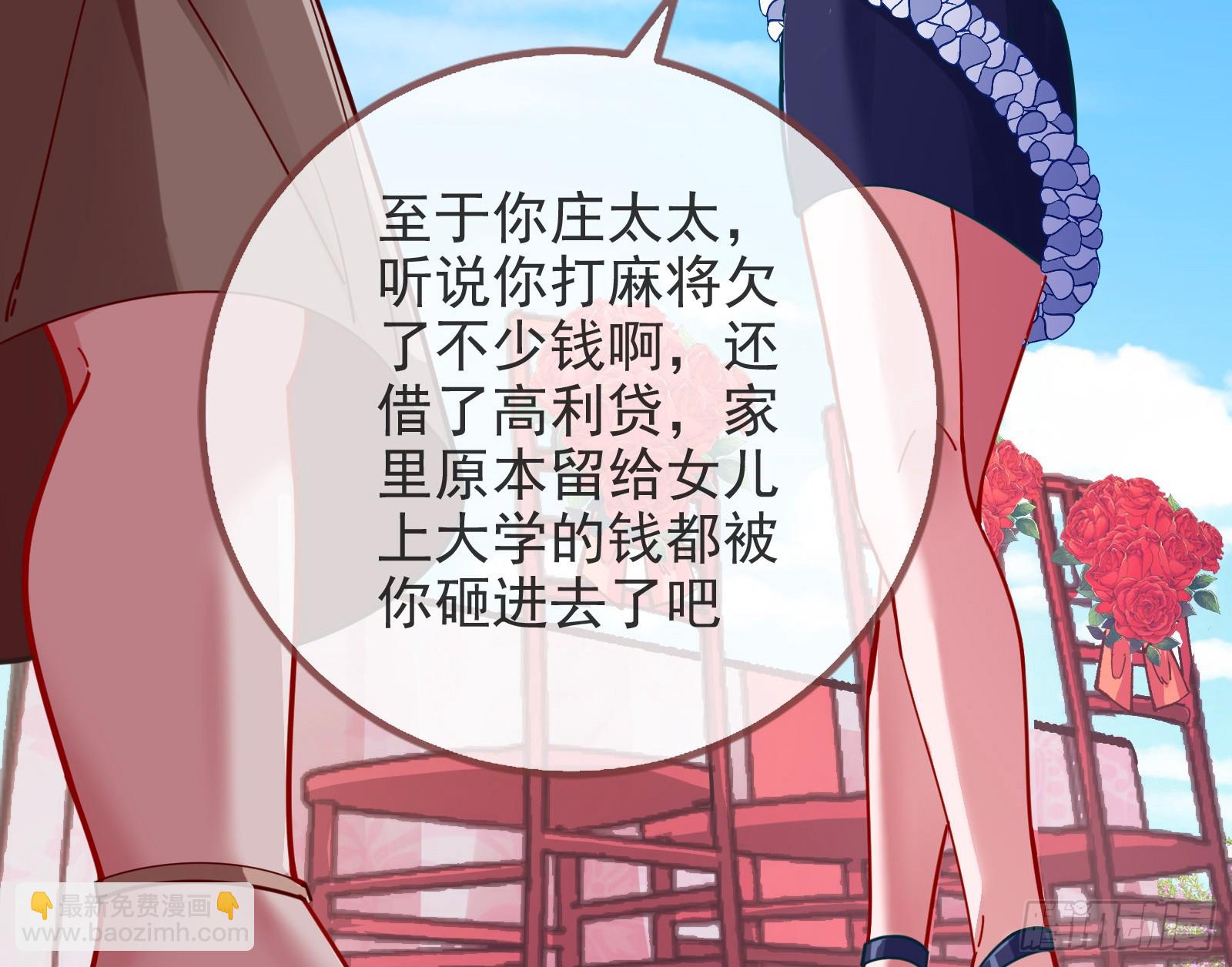 🍟万渣朝凰 道歉 第14页