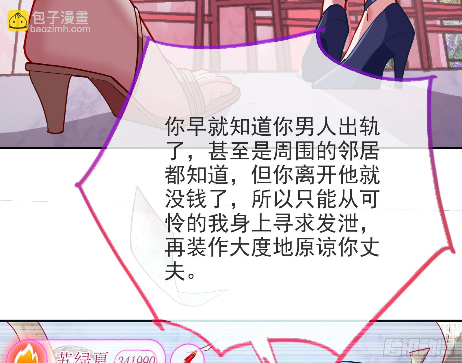 🍟万渣朝凰 道歉 第15页