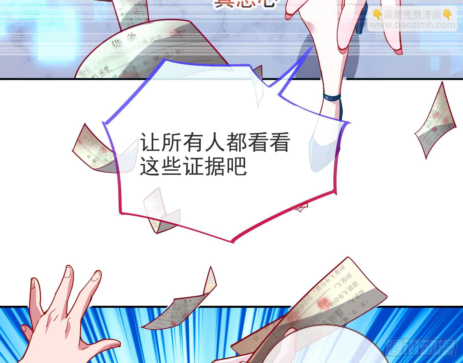 🍟万渣朝凰 道歉 第17页