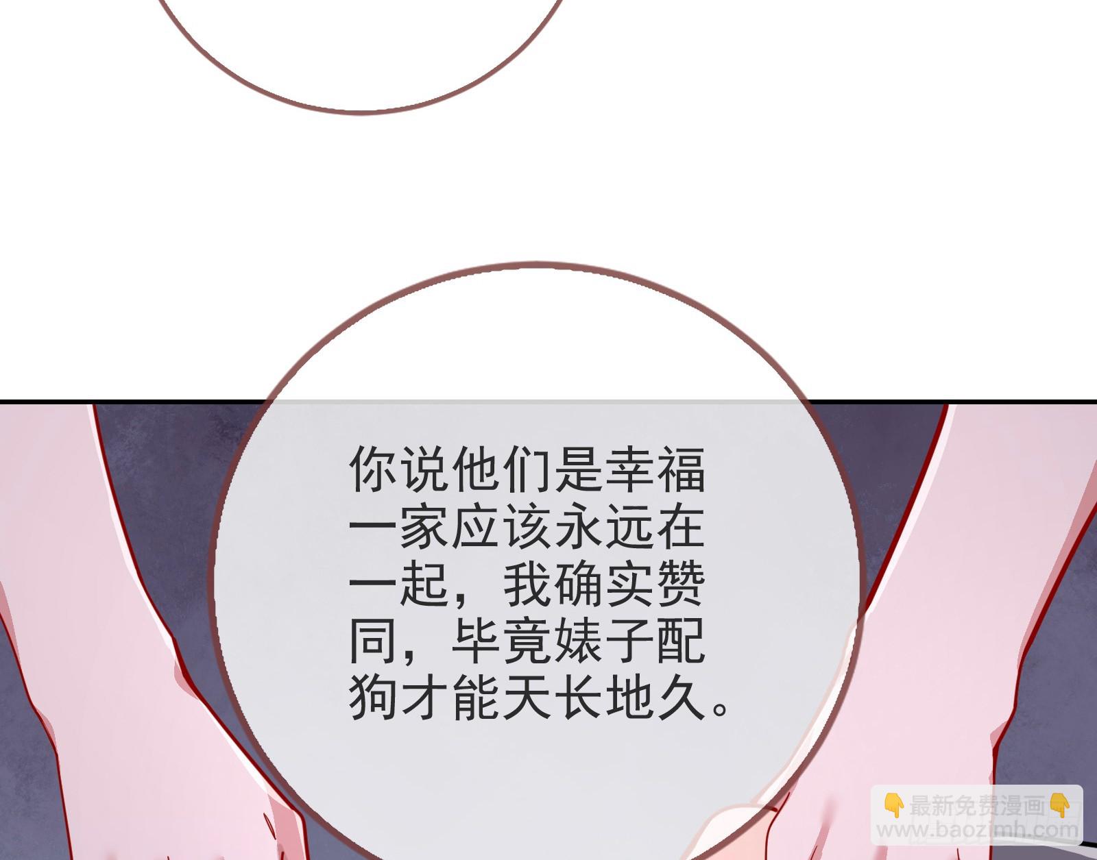 🍟万渣朝凰 道歉 第19页