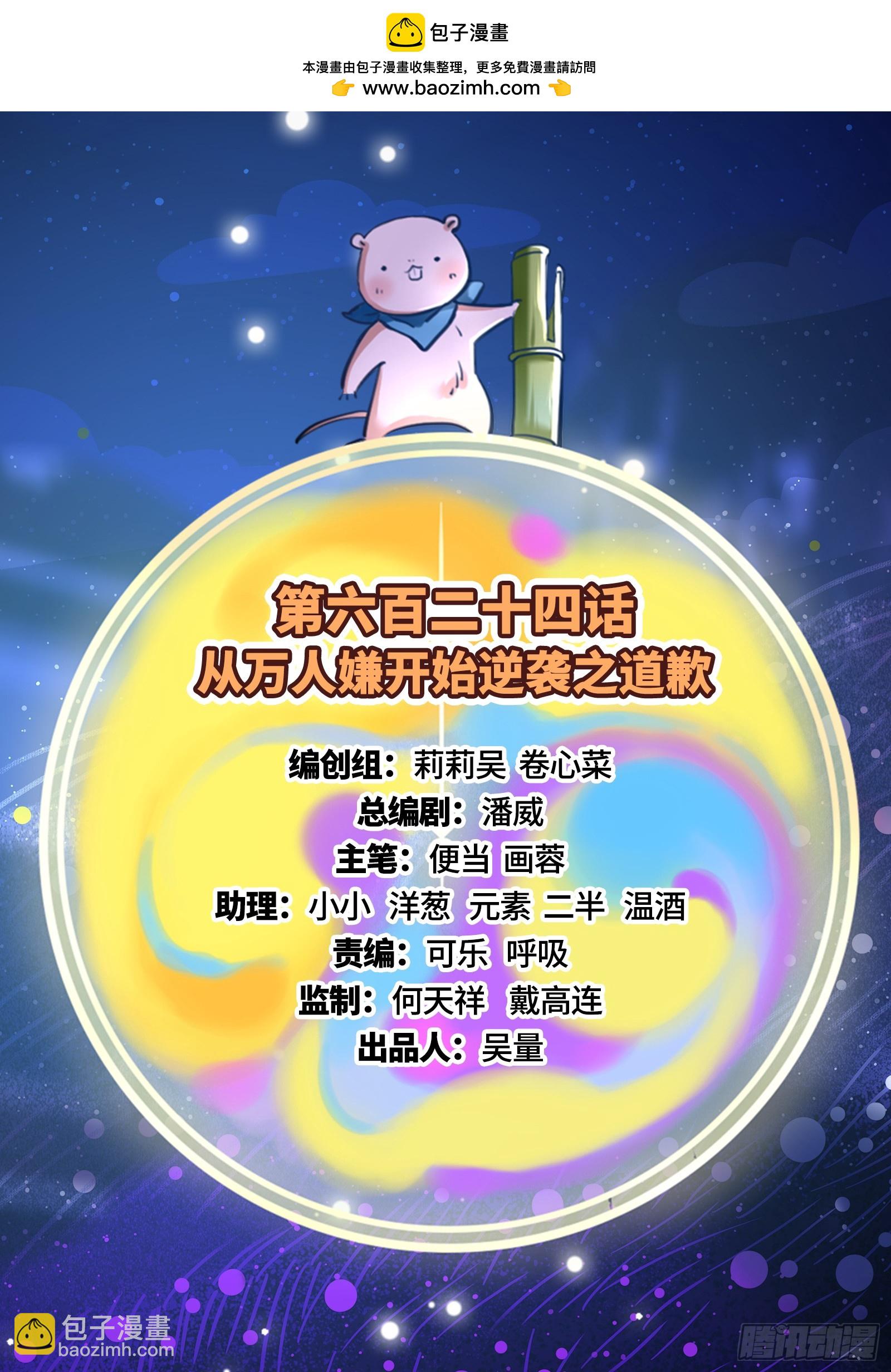 🍟万渣朝凰 道歉 第2页