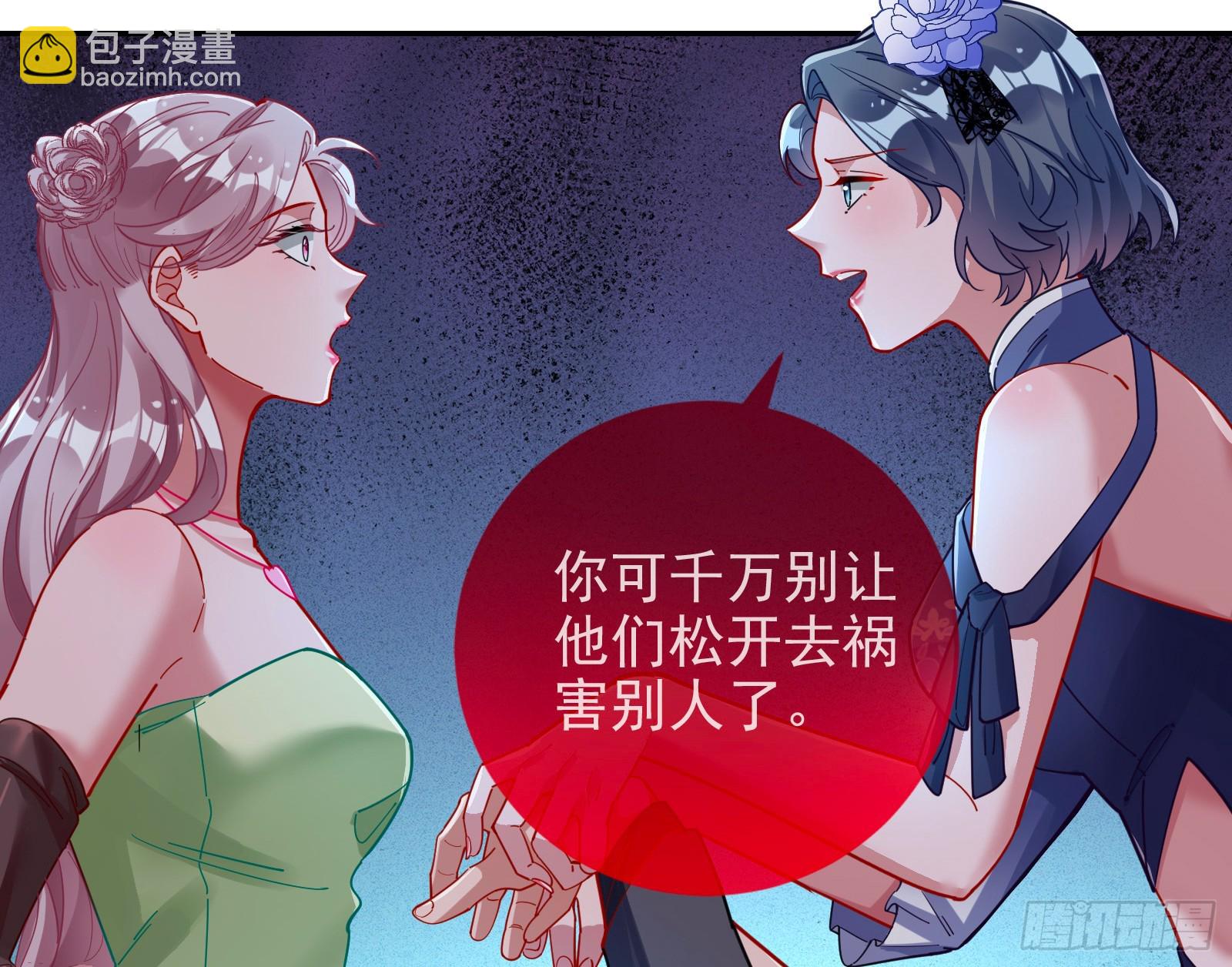 🍟万渣朝凰 道歉 第21页