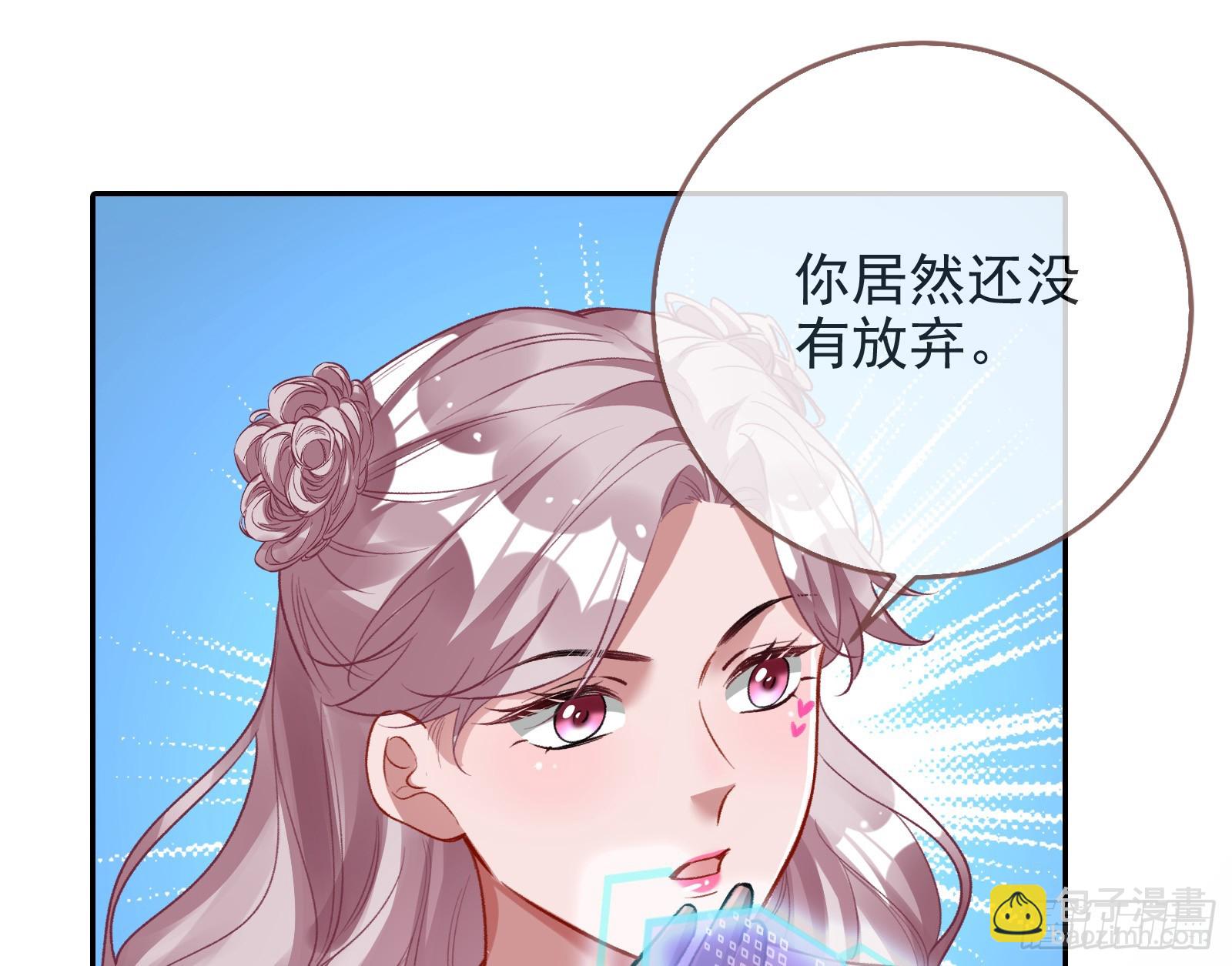 🍟万渣朝凰 道歉 第23页