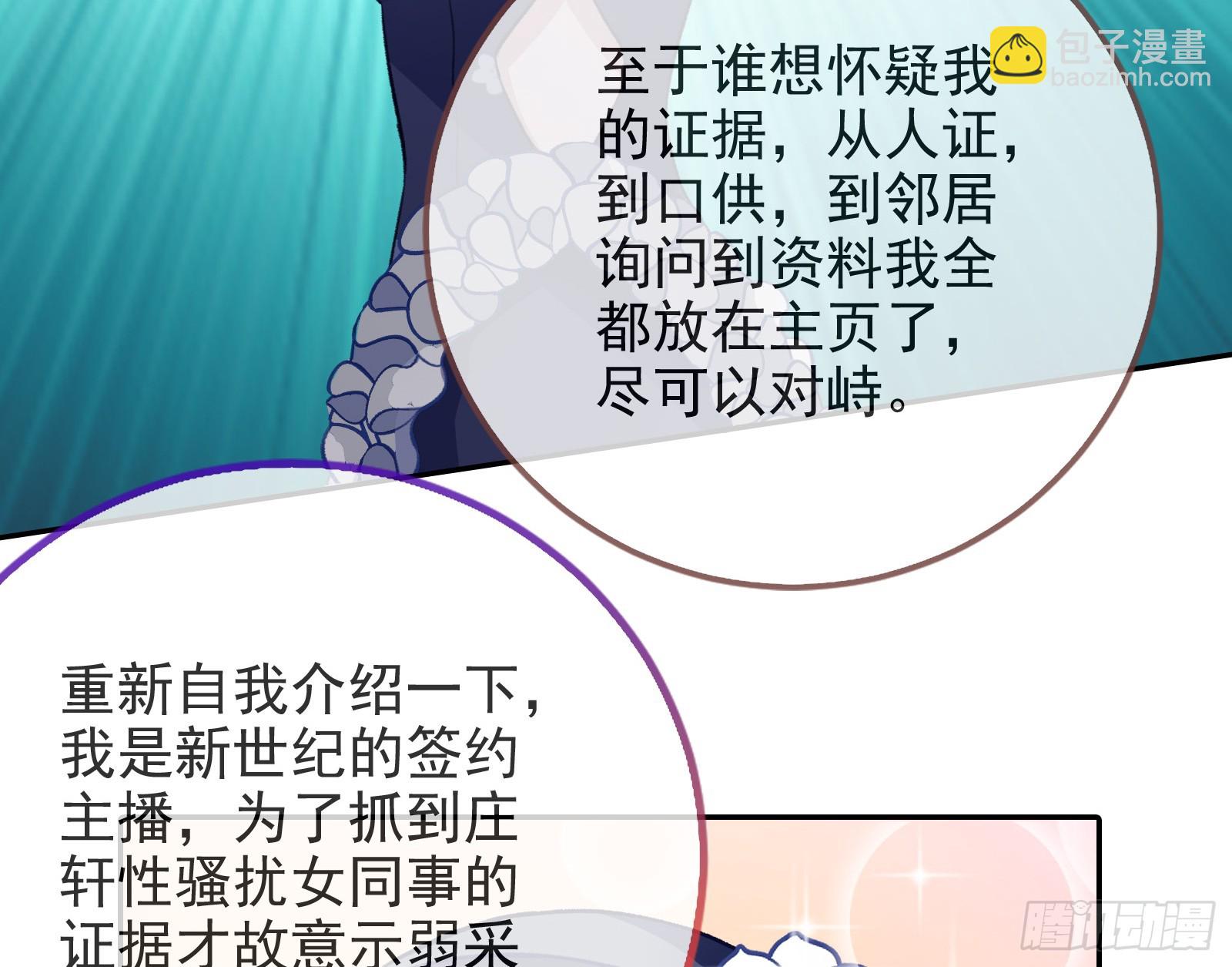 🍟万渣朝凰 道歉 第26页