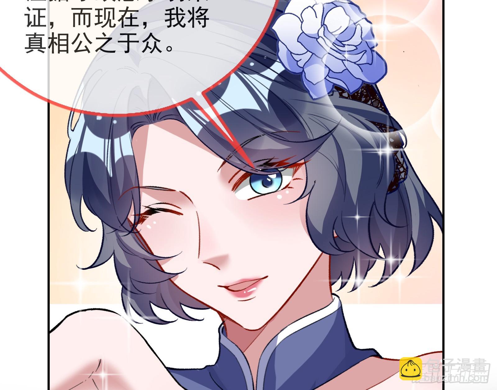 🍟万渣朝凰 道歉 第27页