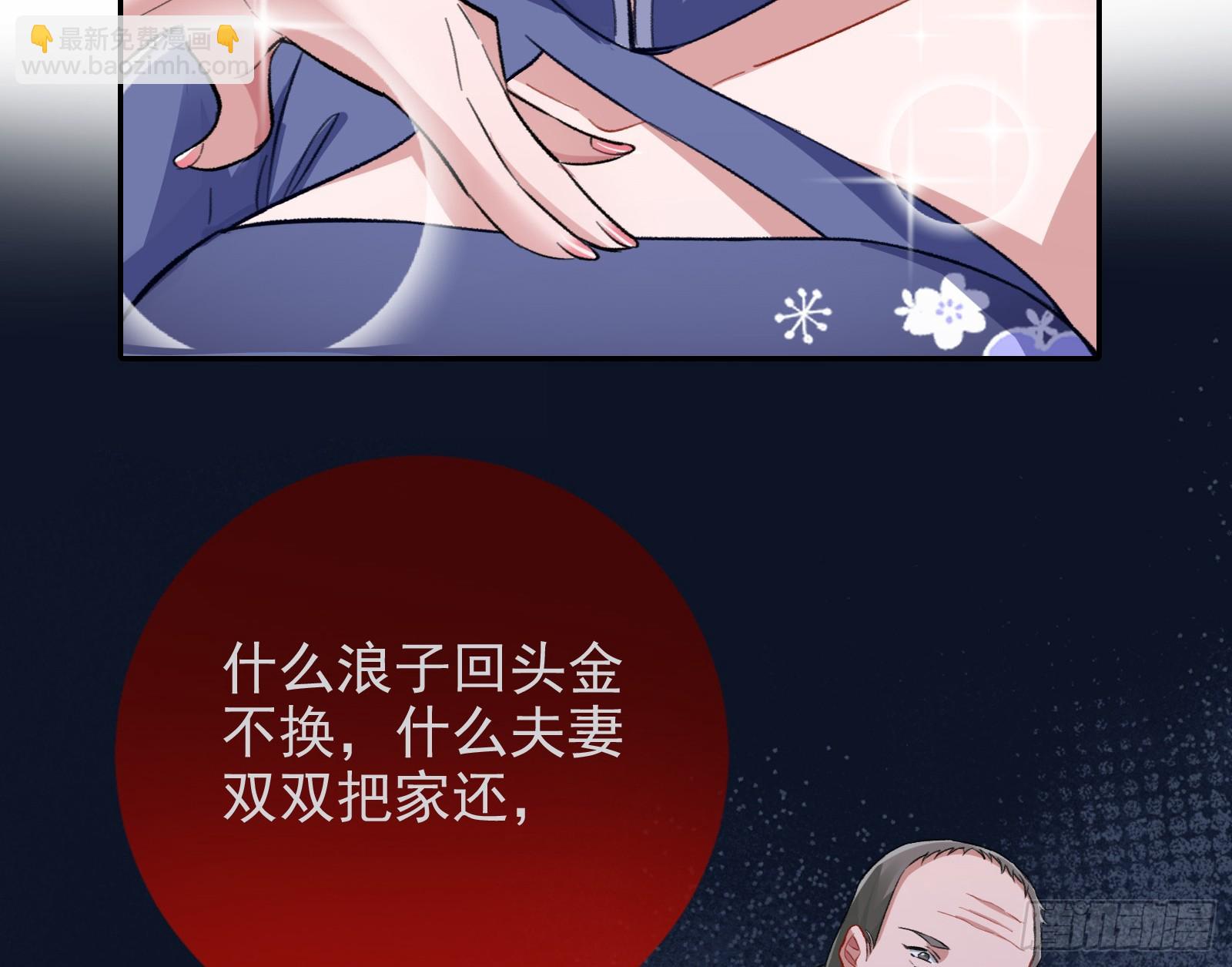 🍟万渣朝凰 道歉 第28页