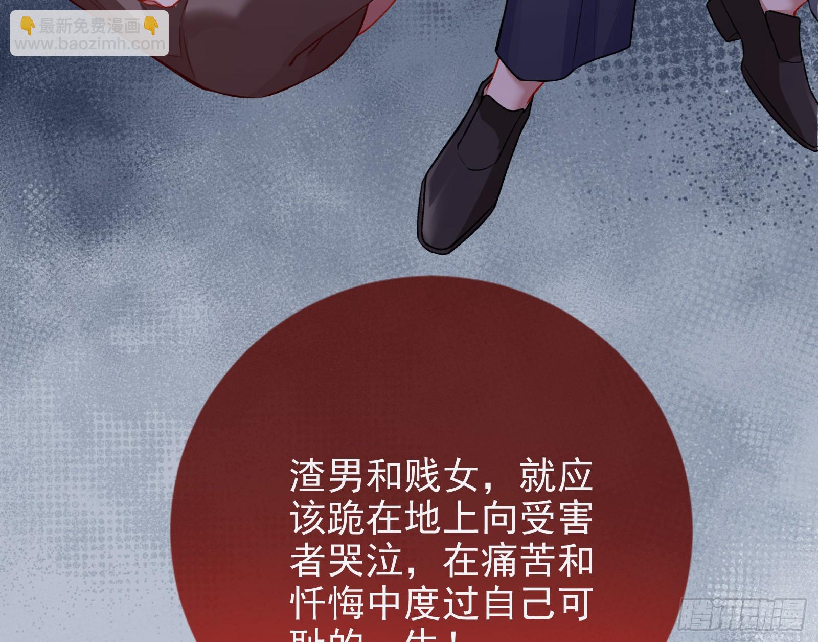 🍟万渣朝凰 道歉 第30页