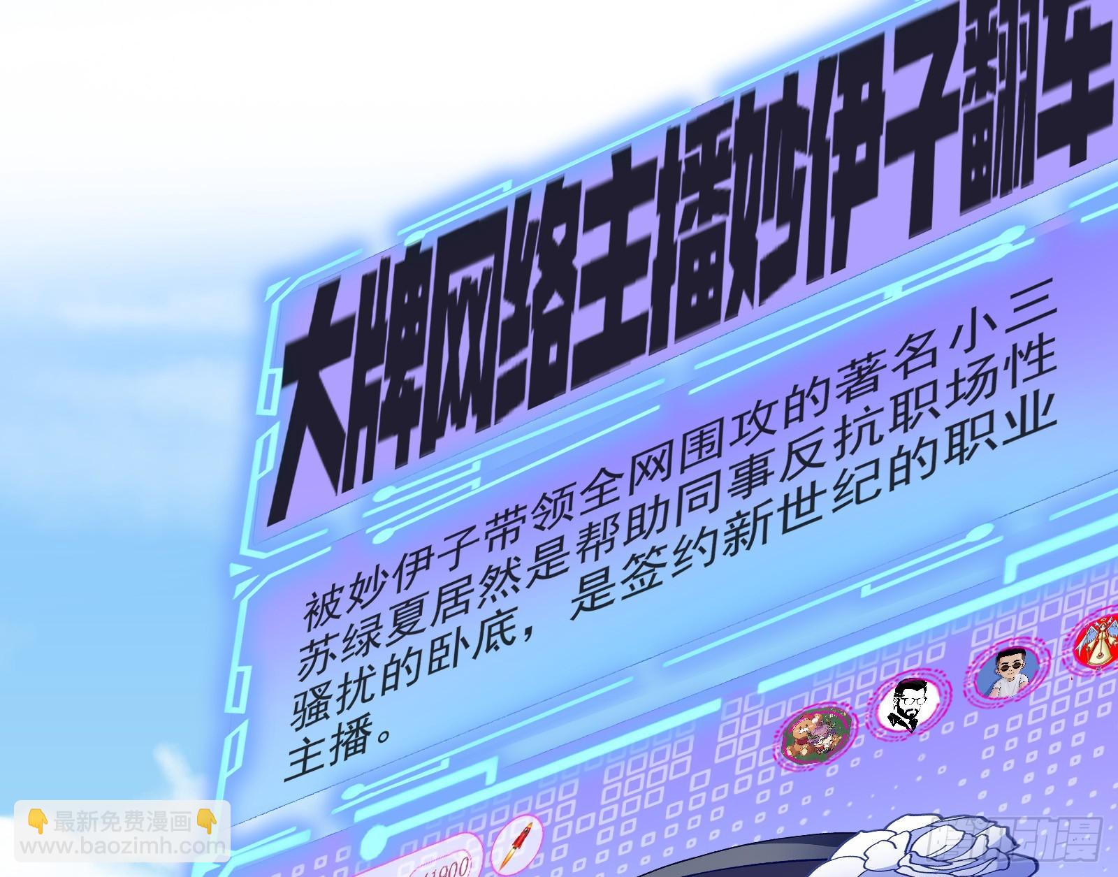 🍟万渣朝凰 道歉 第33页
