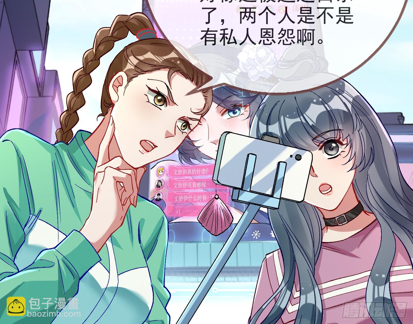 🍟万渣朝凰 道歉 第35页