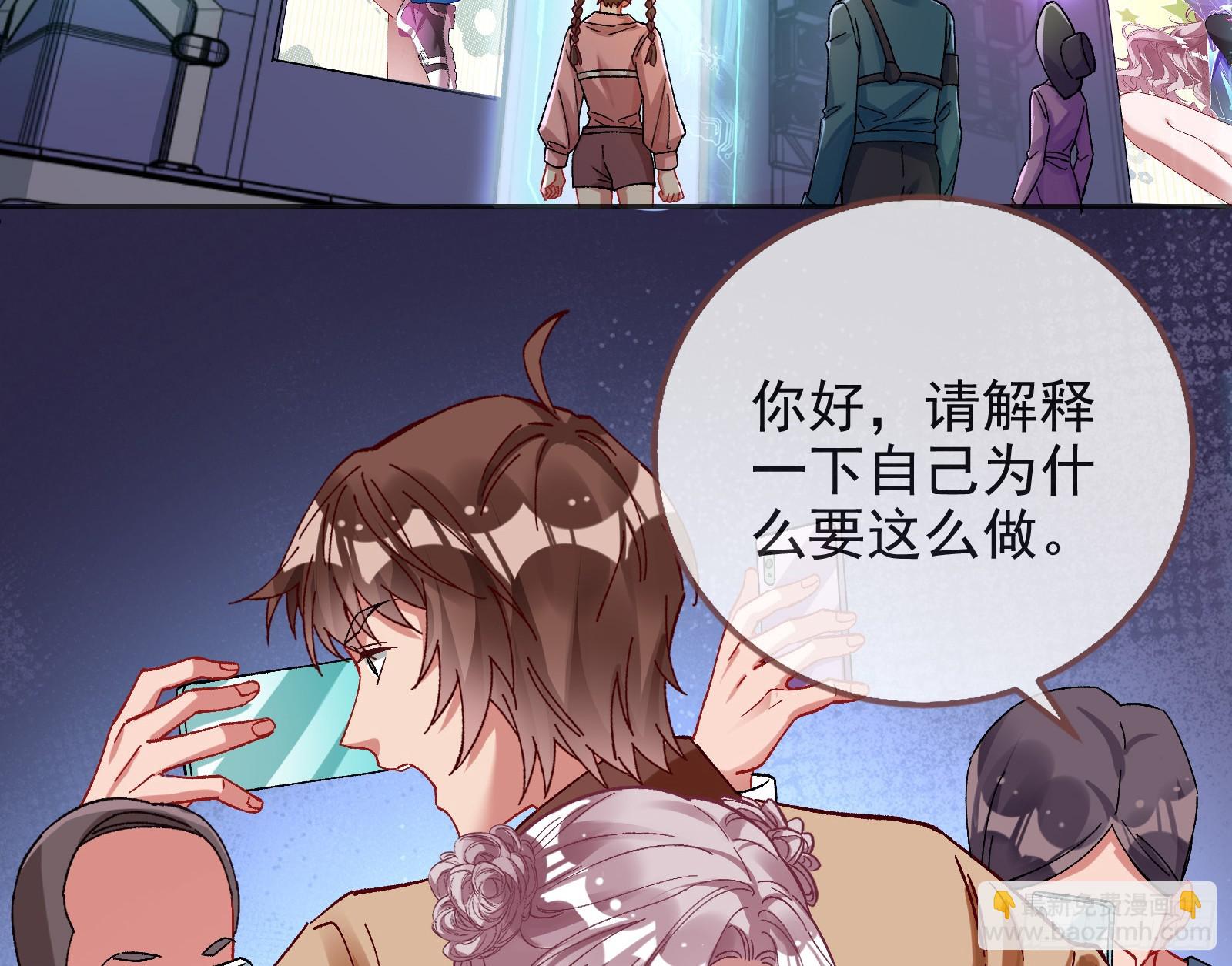🍟万渣朝凰 道歉 第38页