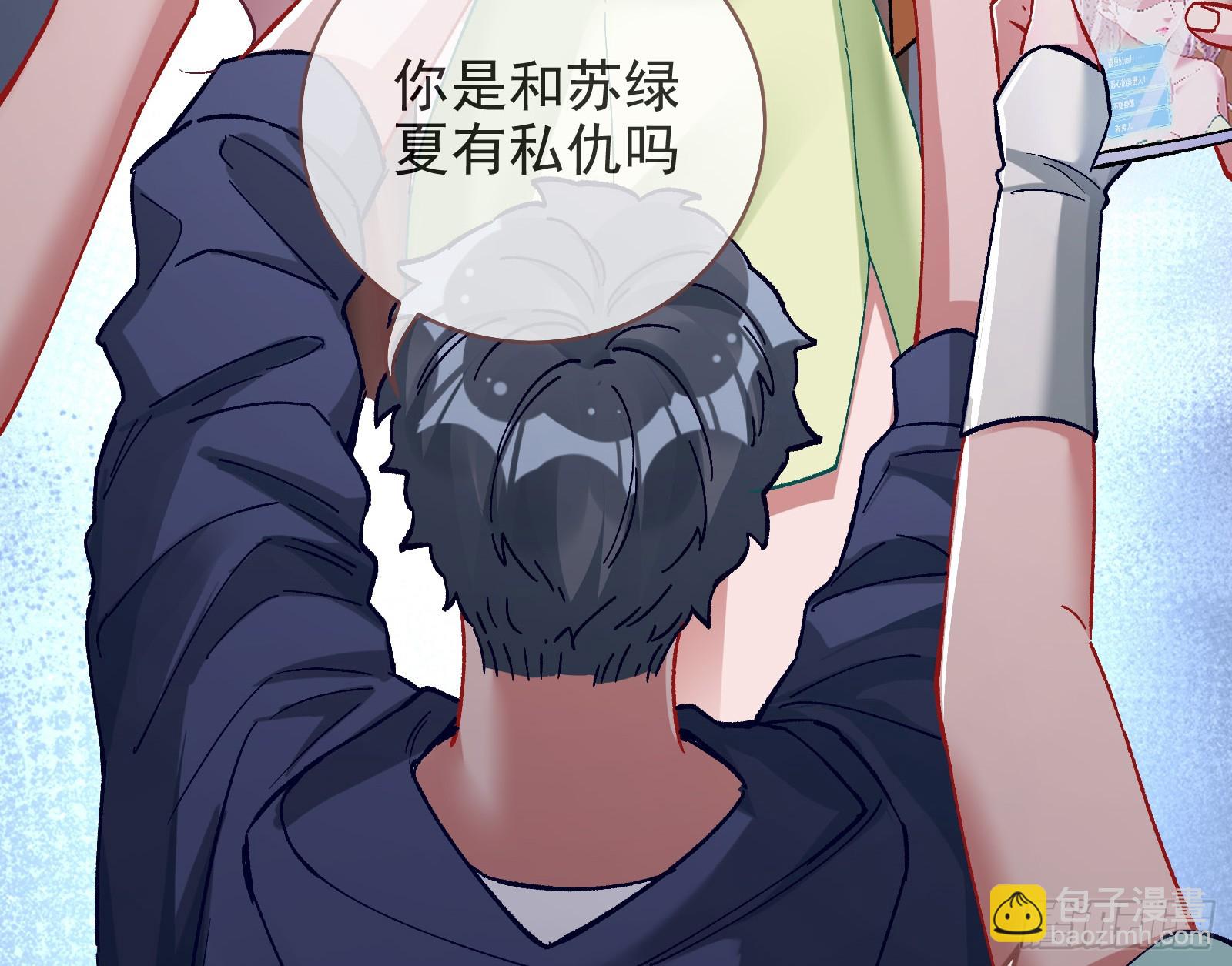 🍟万渣朝凰 道歉 第40页