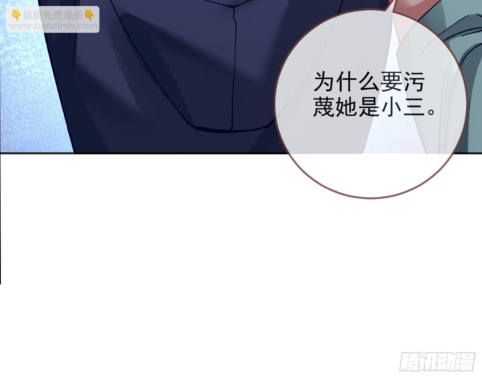 🍟万渣朝凰 道歉 第41页