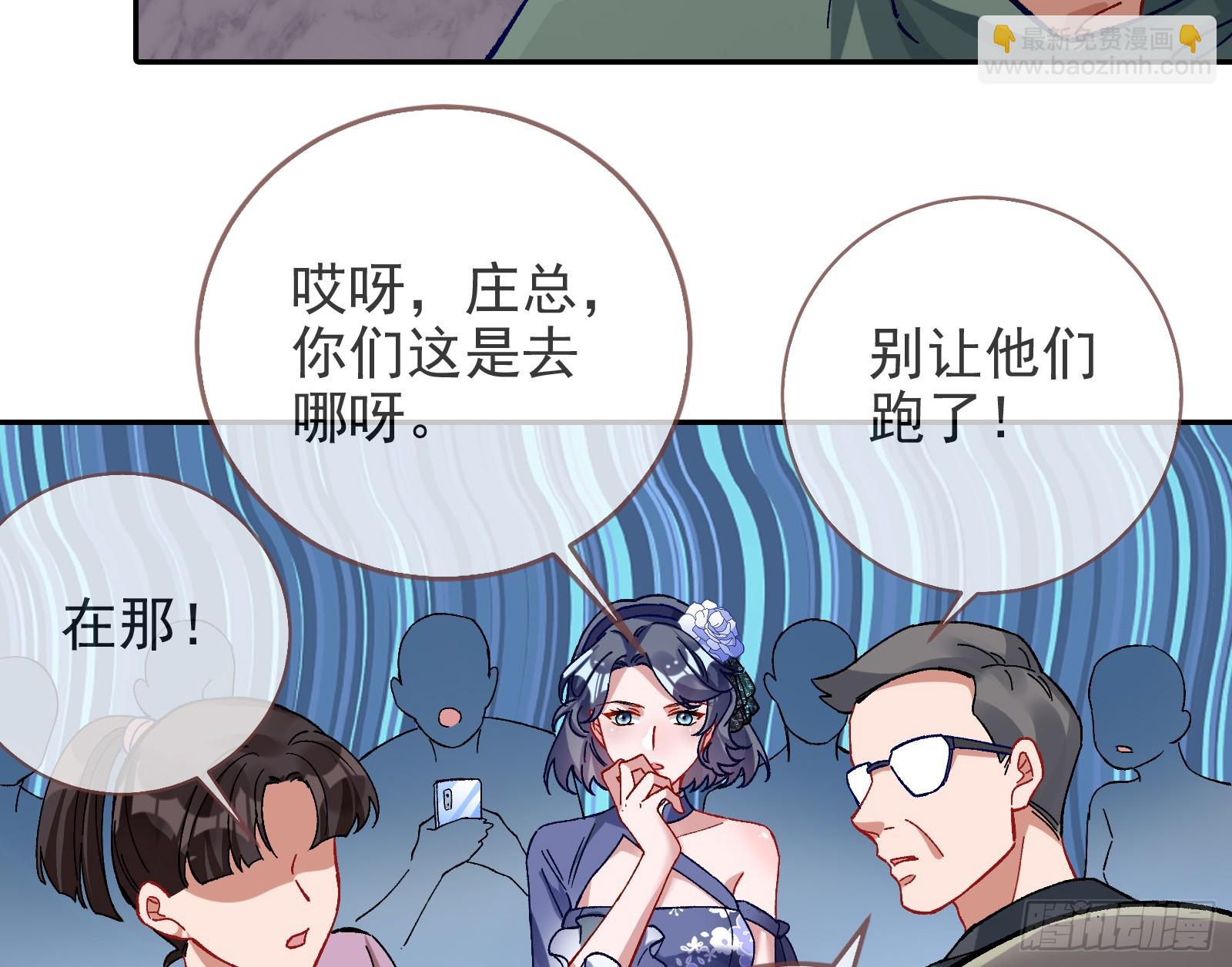 🍟万渣朝凰 道歉 第44页