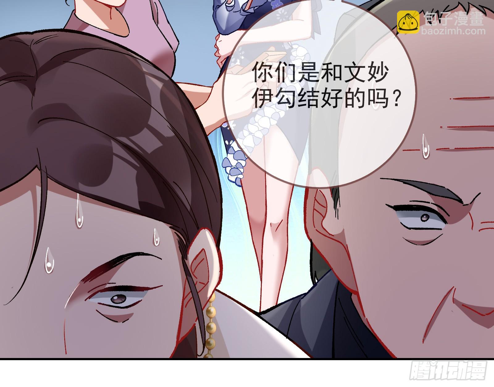 🍟万渣朝凰 道歉 第45页