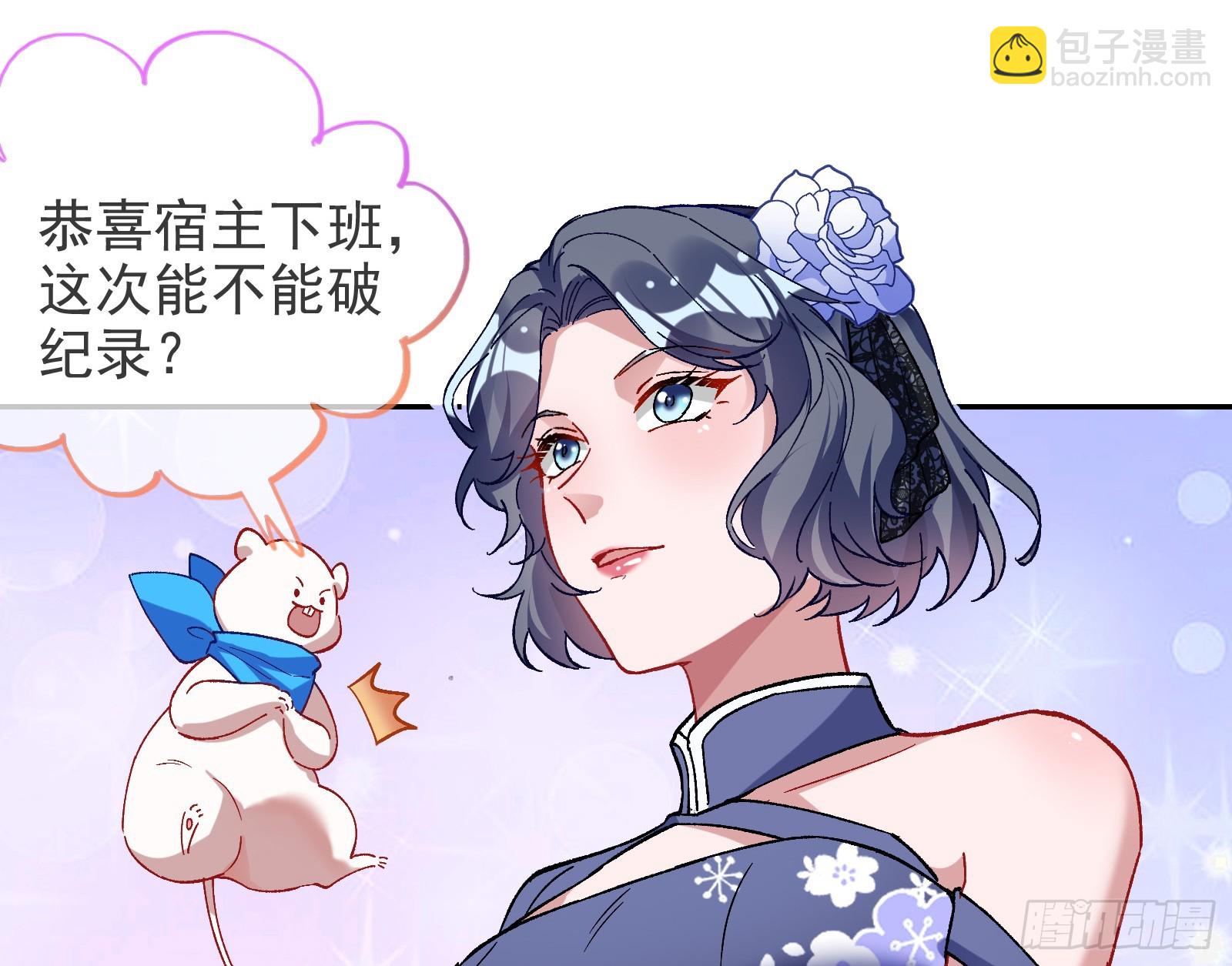 🍟万渣朝凰 道歉 第46页