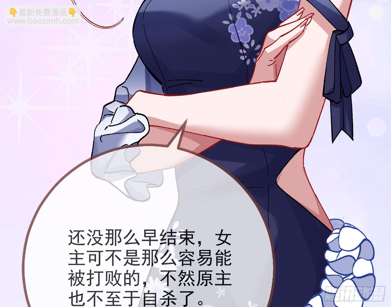 🍟万渣朝凰 道歉 第47页