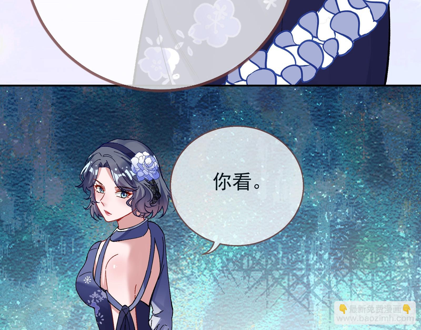 🍟万渣朝凰 道歉 第48页