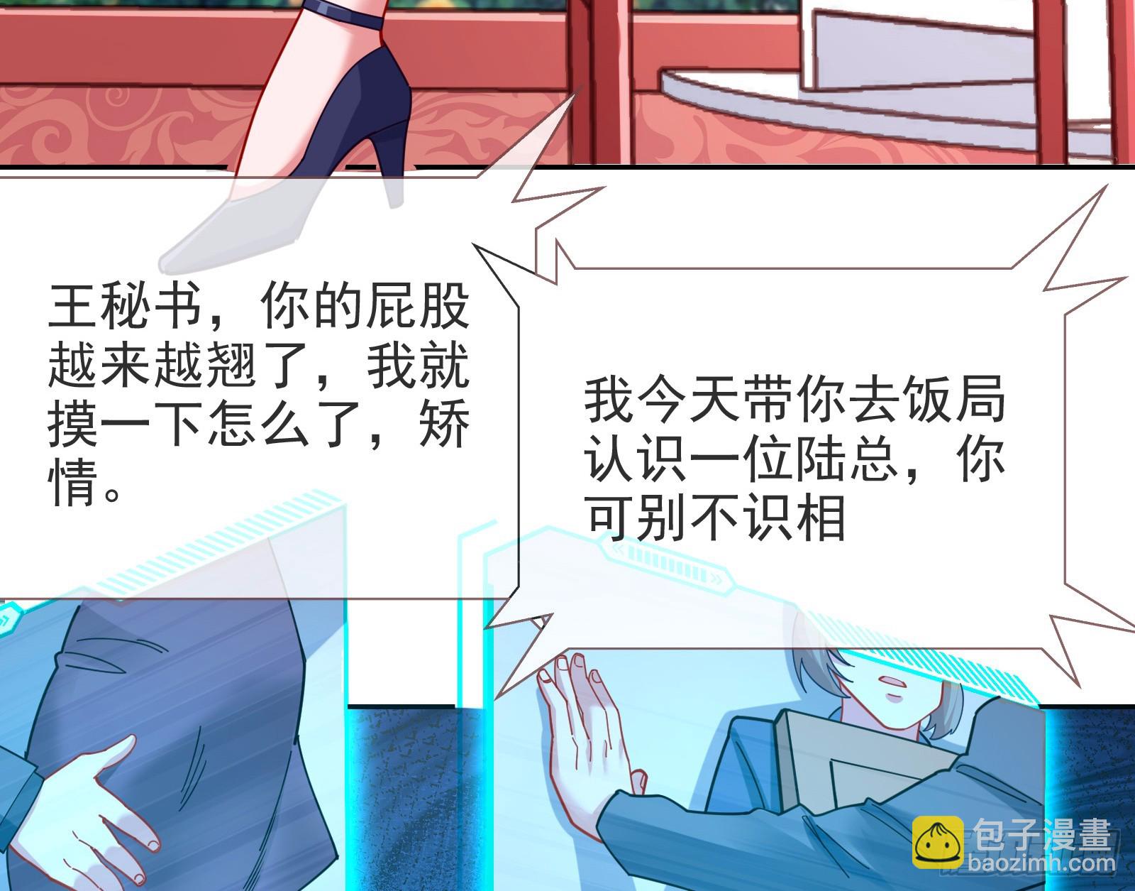 🍟万渣朝凰 道歉 第5页