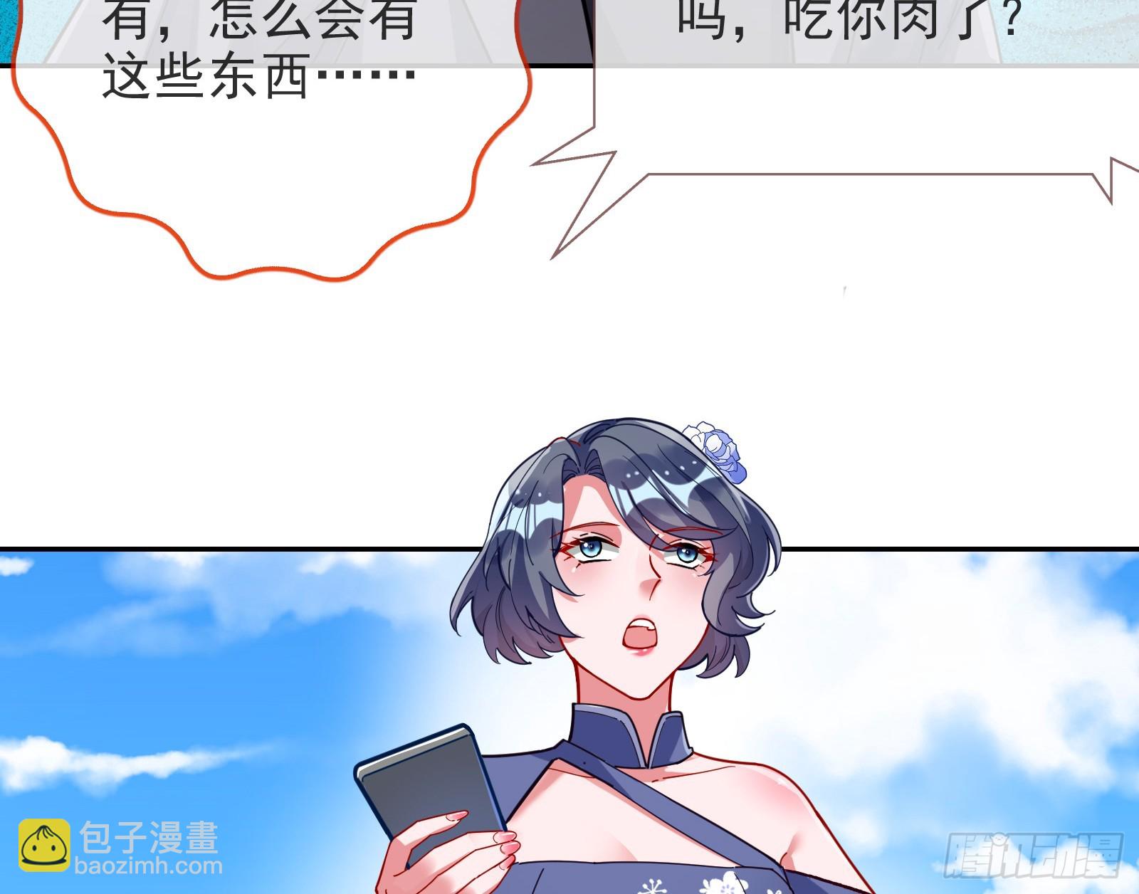 🍟万渣朝凰 道歉 第7页