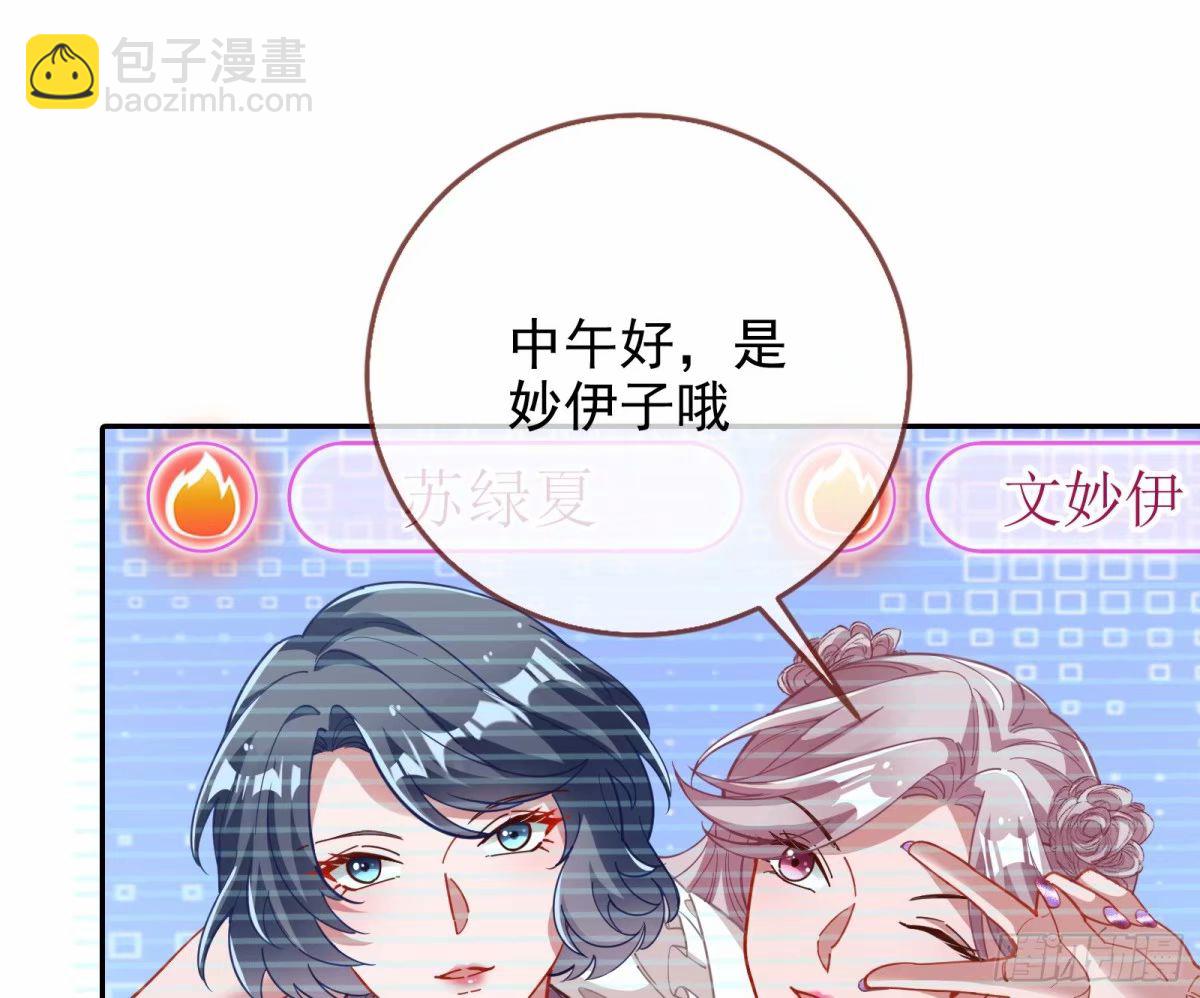 🍟万渣朝凰 离婚官司 第12页