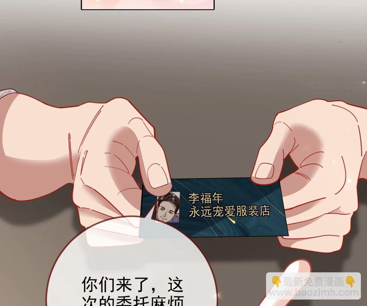 🍟万渣朝凰 离婚官司 第15页