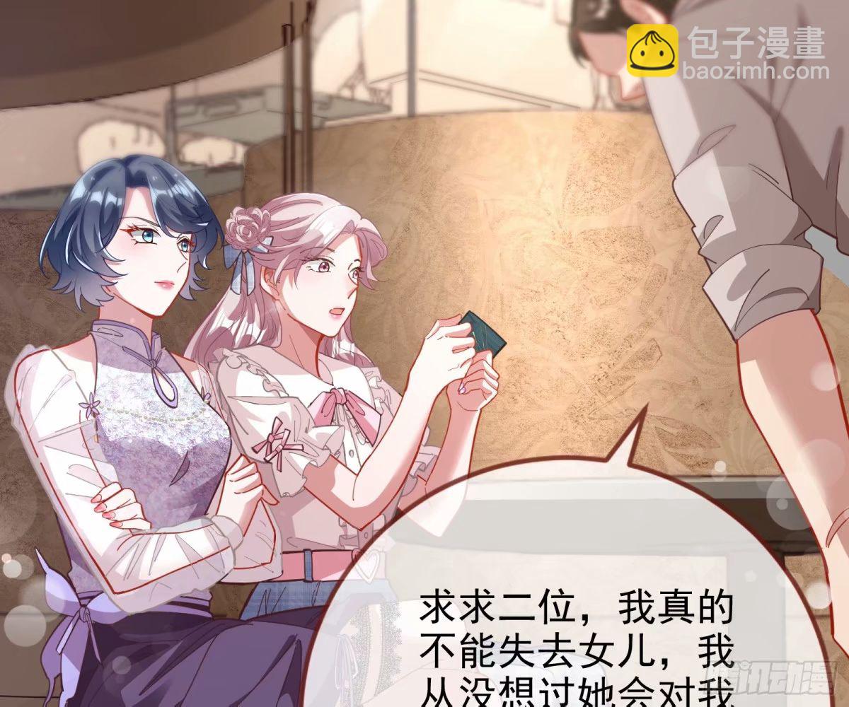🍟万渣朝凰 离婚官司 第17页