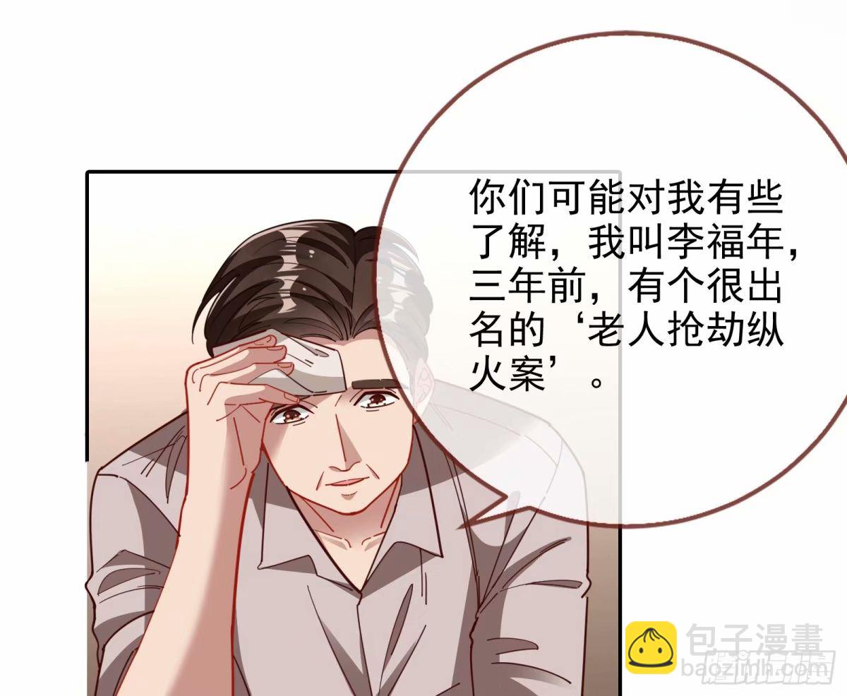 🍟万渣朝凰 离婚官司 第19页
