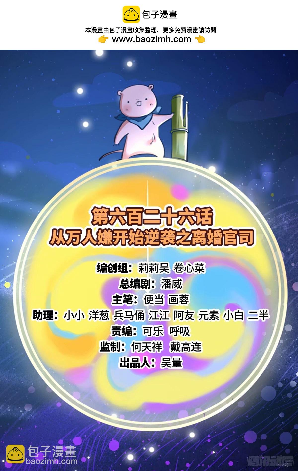 🍟万渣朝凰 离婚官司 第2页