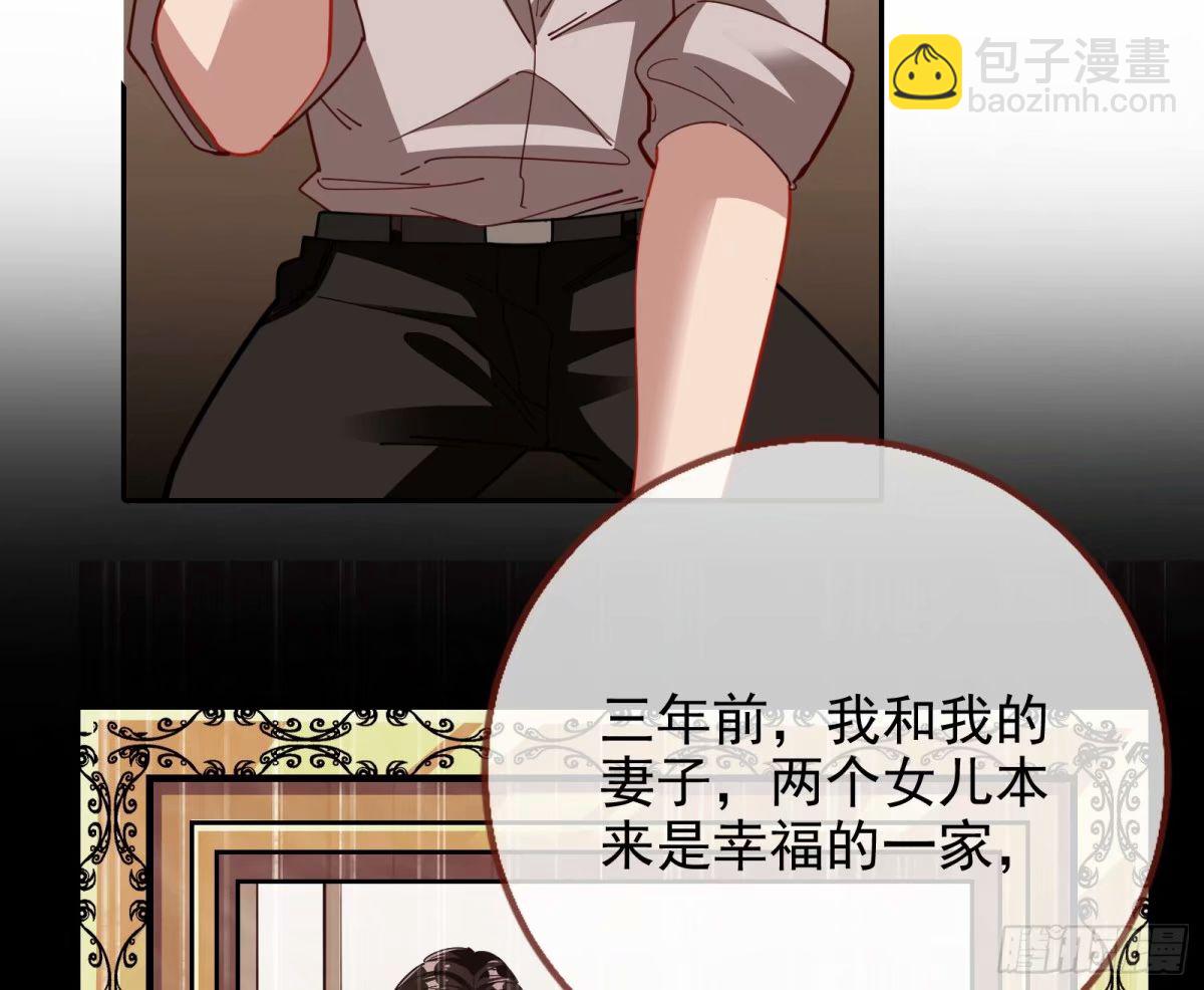 🍟万渣朝凰 离婚官司 第20页