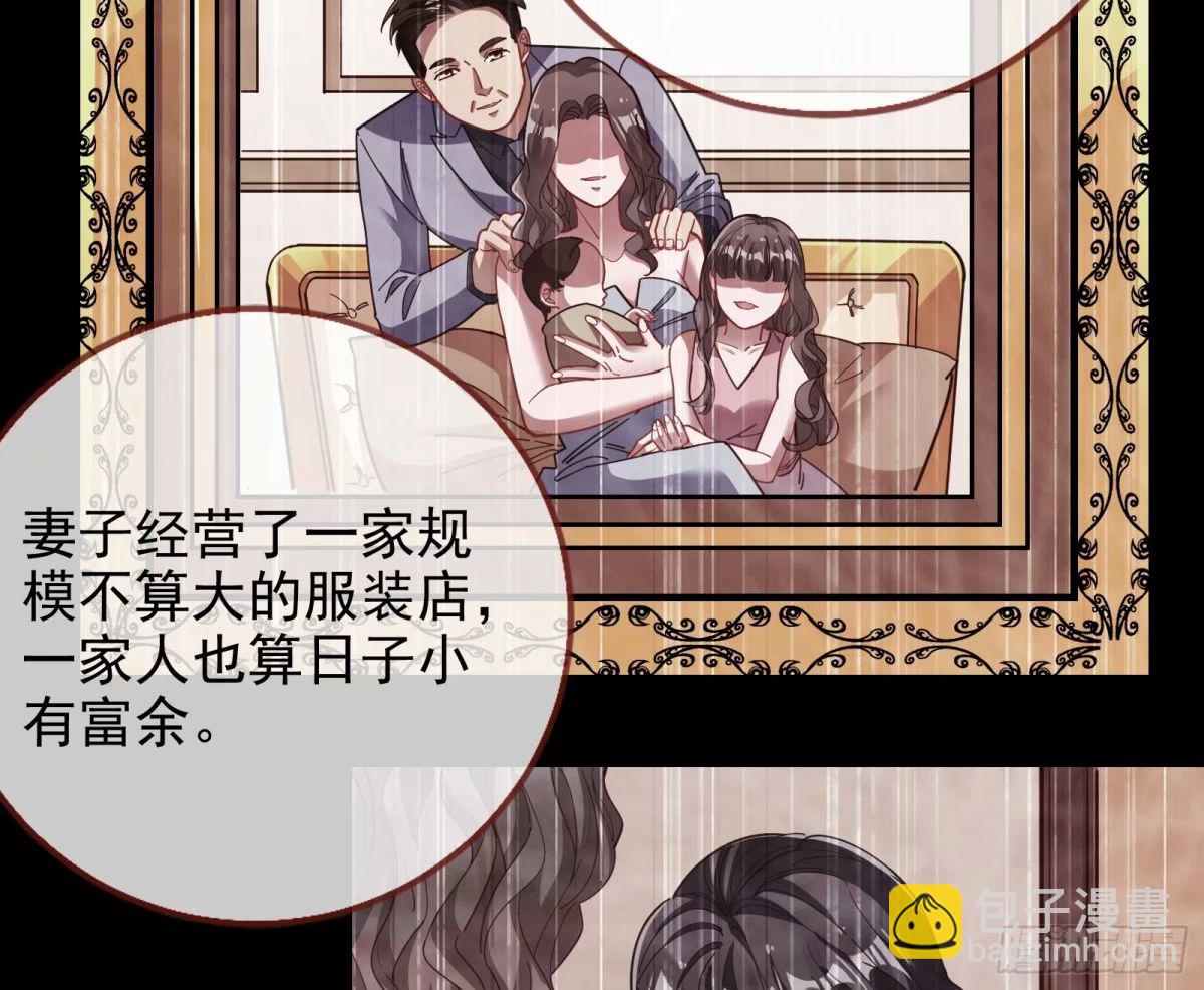 🍟万渣朝凰 离婚官司 第21页