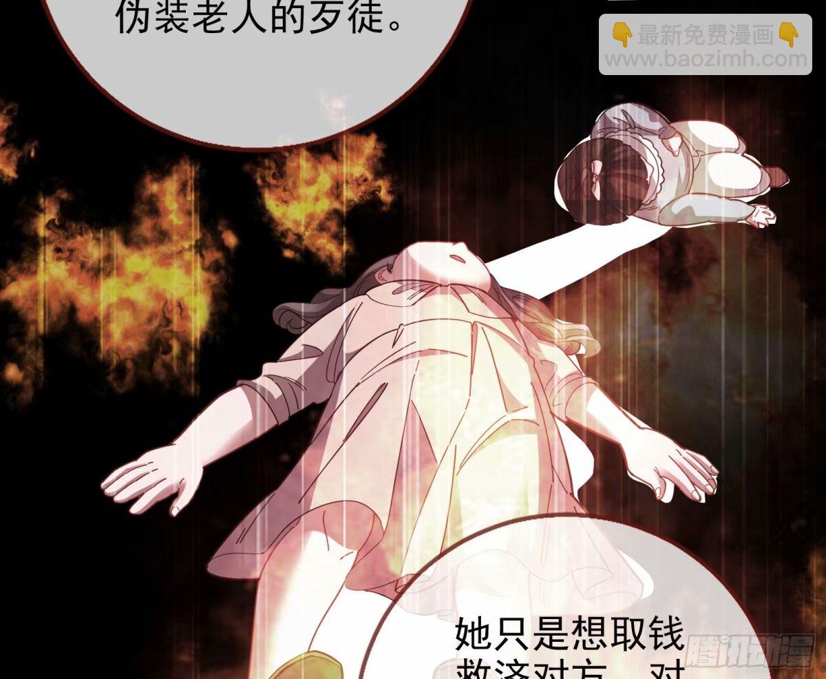 🍟万渣朝凰 离婚官司 第23页