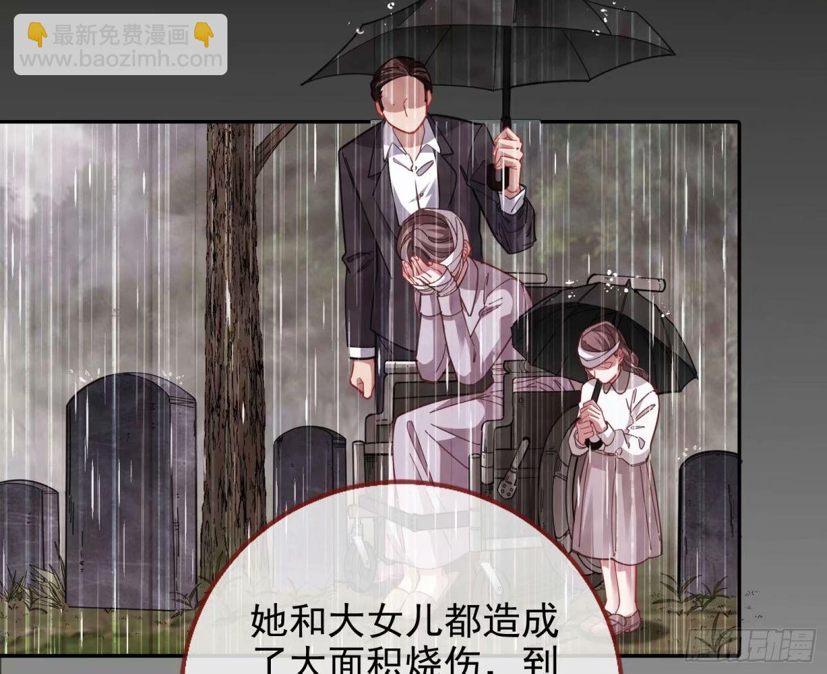 🍟万渣朝凰 离婚官司 第29页