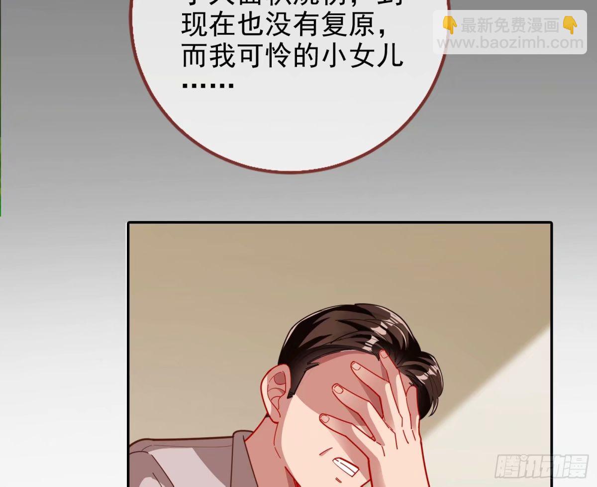 🍟万渣朝凰 离婚官司 第30页