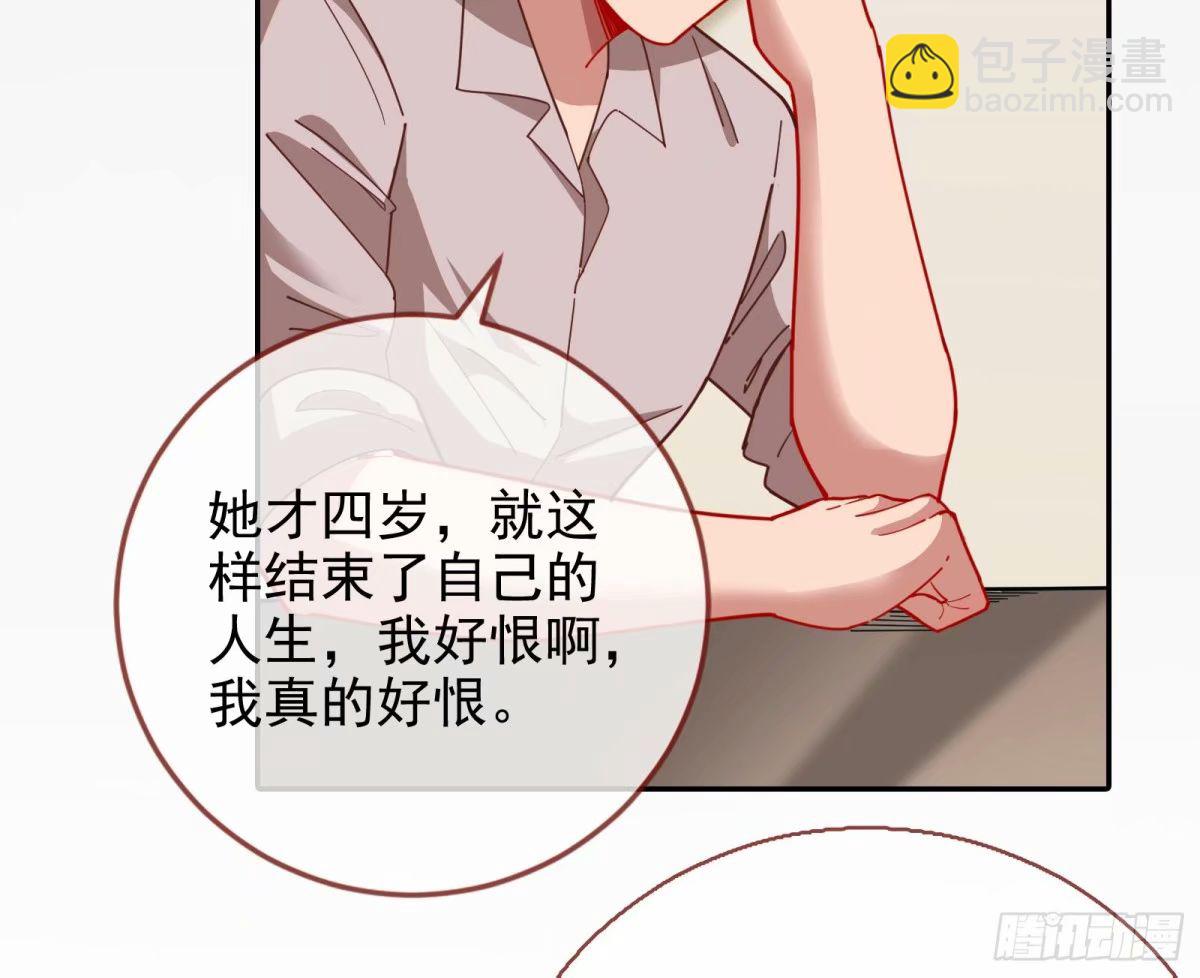 🍟万渣朝凰 离婚官司 第31页