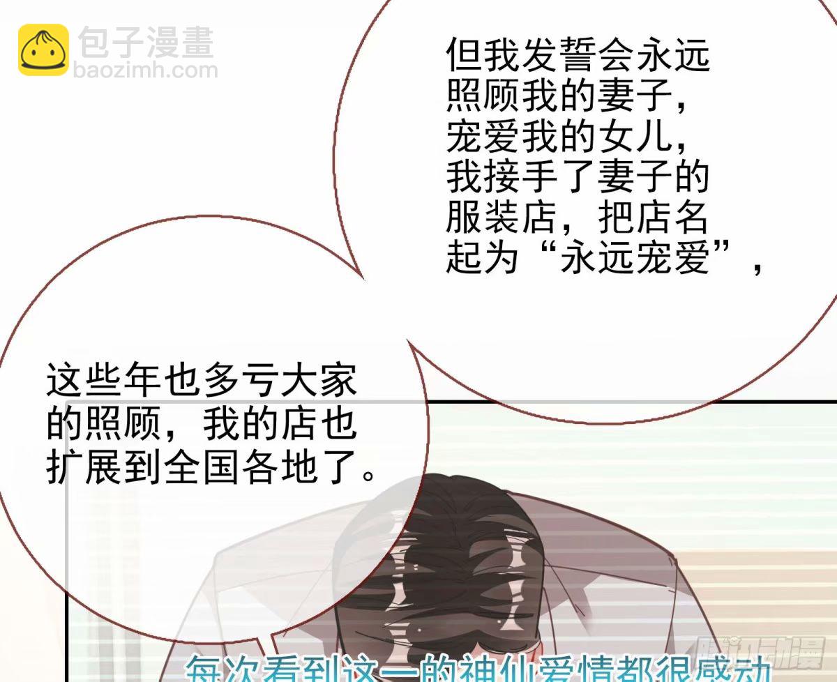 🍟万渣朝凰 离婚官司 第32页