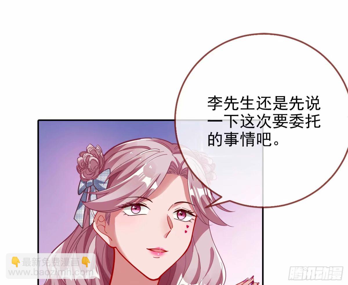 🍟万渣朝凰 离婚官司 第39页