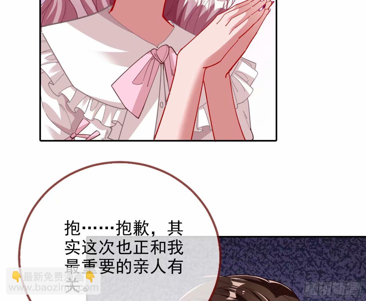 🍟万渣朝凰 离婚官司 第40页