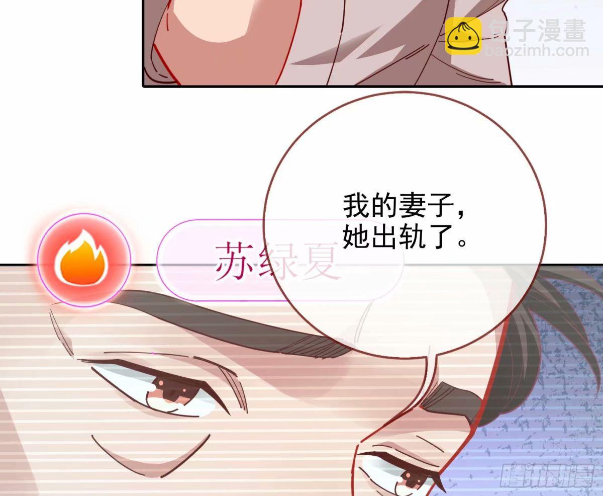 🍟万渣朝凰 离婚官司 第42页