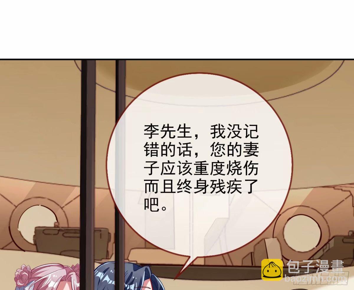 🍟万渣朝凰 离婚官司 第44页