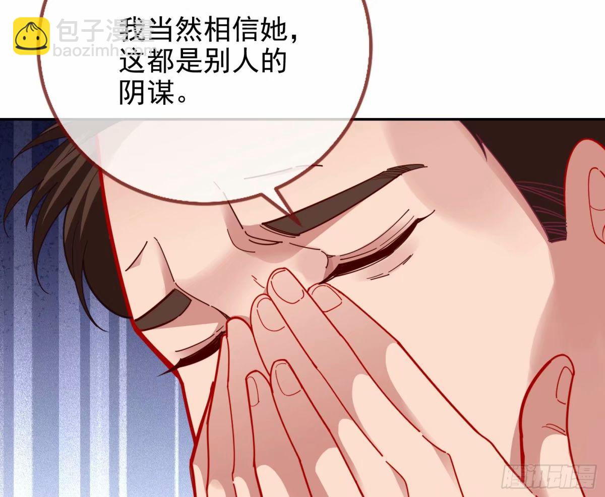 🍟万渣朝凰 离婚官司 第46页