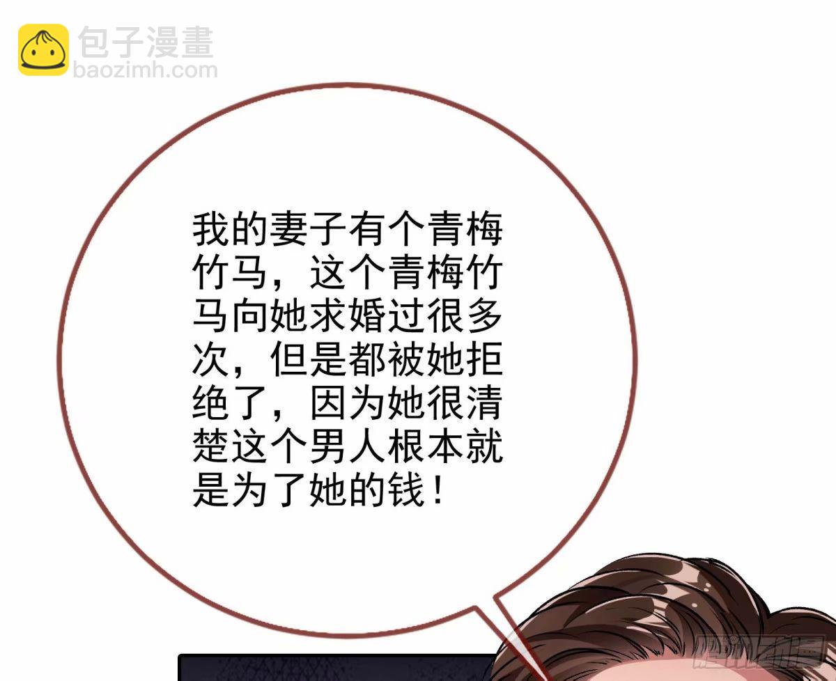 🍟万渣朝凰 离婚官司 第48页