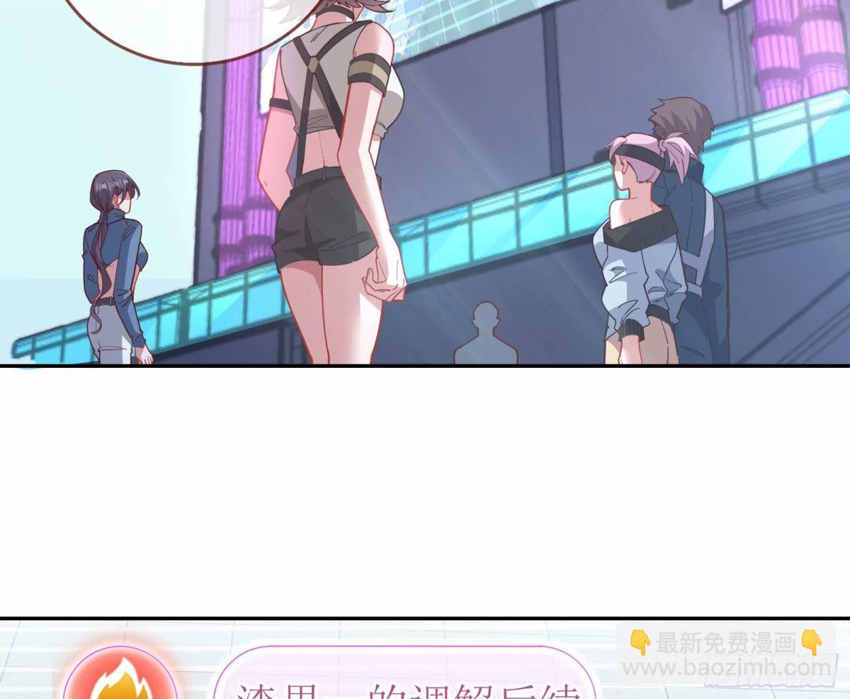 🍟万渣朝凰 离婚官司 第5页