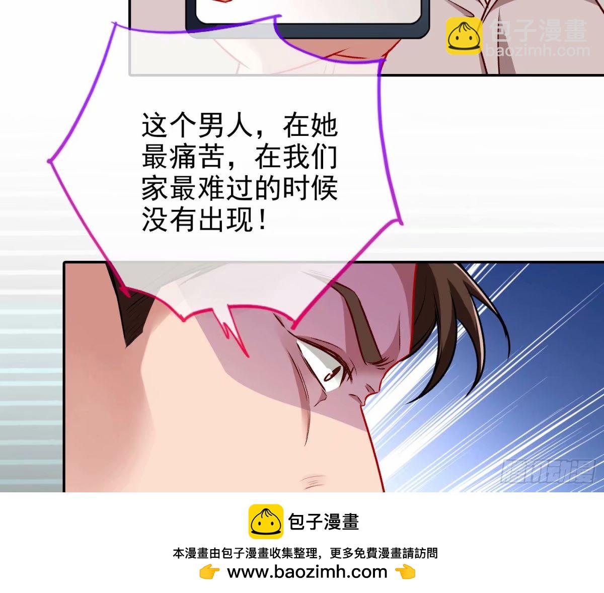 🍟万渣朝凰 离婚官司 第50页