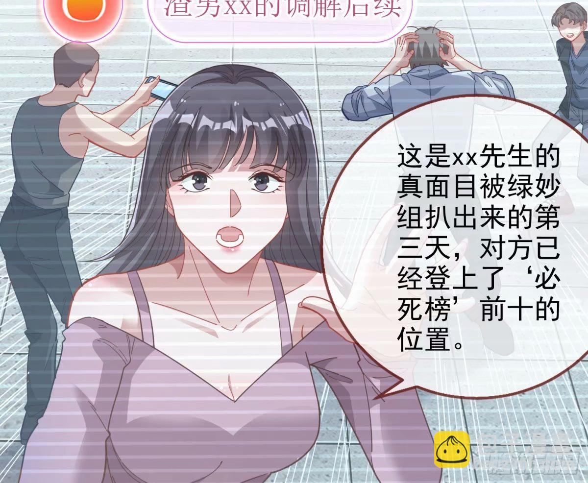 🍟万渣朝凰 离婚官司 第6页