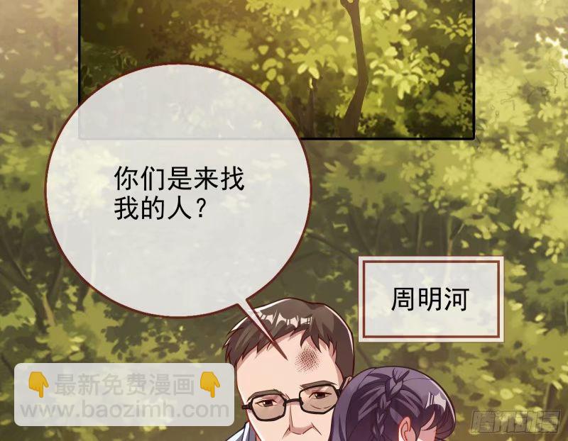 🍟万渣朝凰 究竟谁才是人渣 第10页