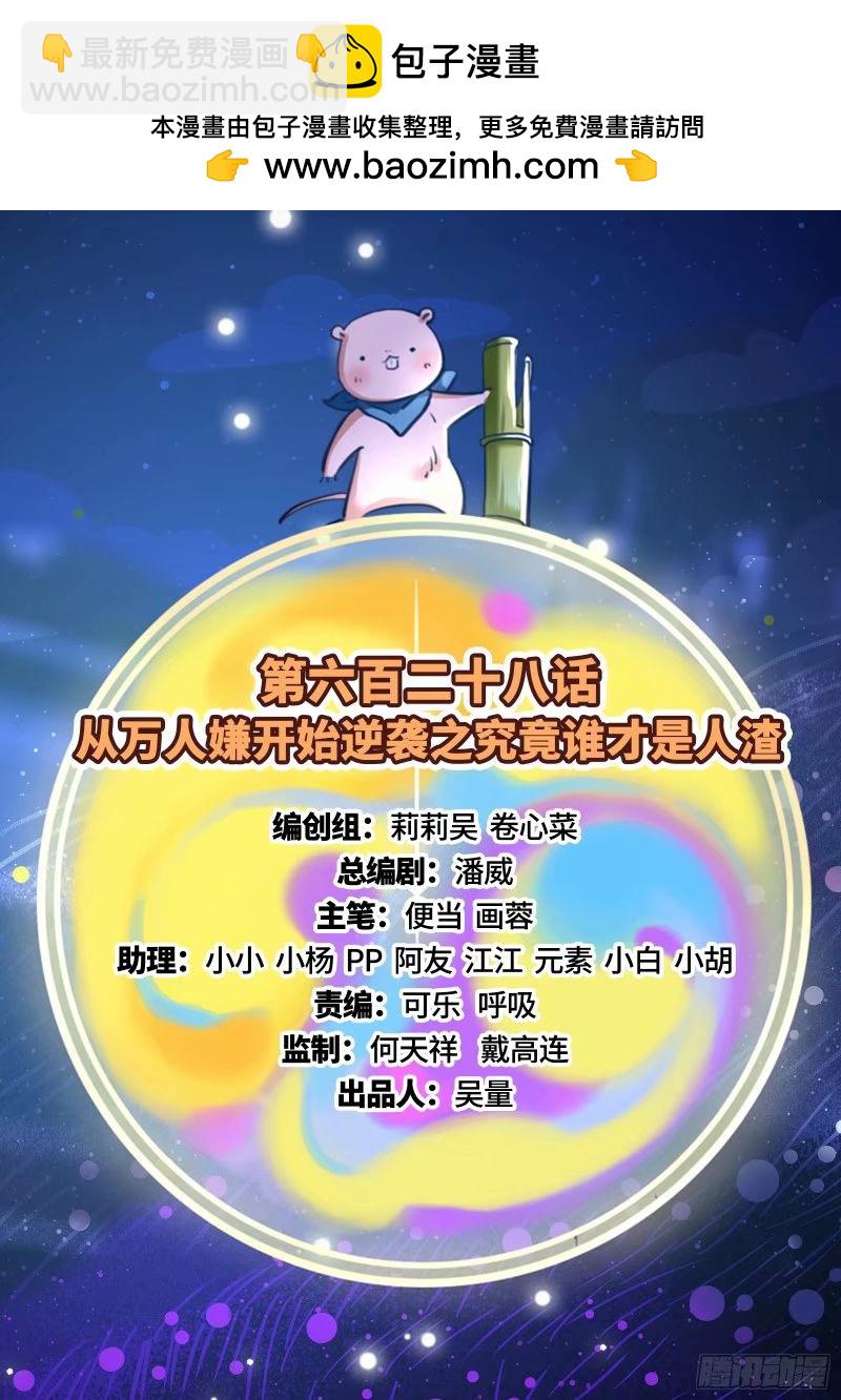 🍟万渣朝凰 究竟谁才是人渣 第2页