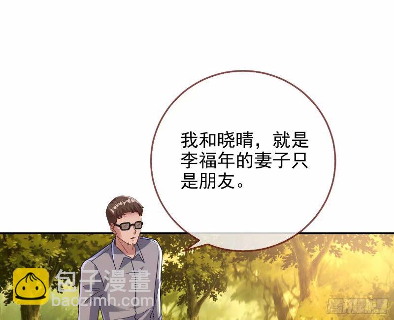 🍟万渣朝凰 究竟谁才是人渣 第23页