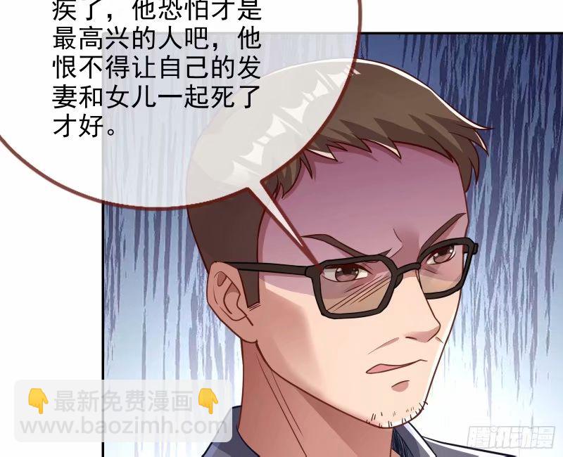 🍟万渣朝凰 究竟谁才是人渣 第25页