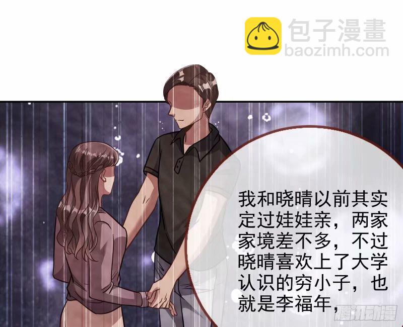 🍟万渣朝凰 究竟谁才是人渣 第28页